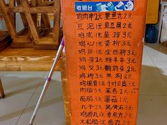 -老乔串店(青松路店)