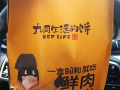 -九月生活(江汉店)