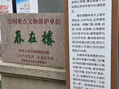 -东山雕花楼
