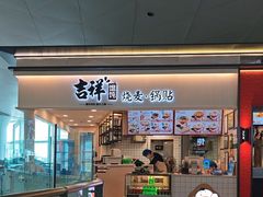 -杭州萧山国际机场