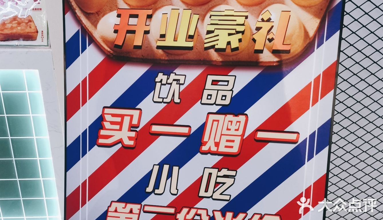 薅羊毛[机智]丝袜奶茶&鸡蛋仔