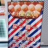 薅羊毛[机智]丝袜奶茶&鸡蛋仔