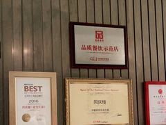-同庆楼(金宝汇店)