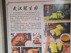 -武汉冠生園(吉庆街店)