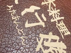 -歌行灯日本料理(伊势丹店)