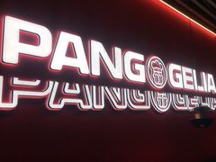 -胖哥俩肉蟹煲(龙德广场店)