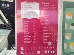 -益禾堂·薄荷柠檬水(龙城店)