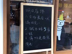 -慢熟面包店bud bread(孩儿巷店)