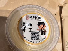 -绍兴老味道·非遗门店(银泰城店)