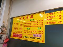 -潮汕裕成莲藕(泰沙路店)