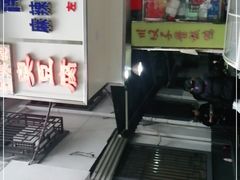 -五娭毑臭豆腐(黄兴南路店)