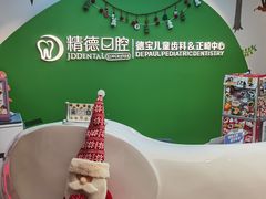 -精德口腔·种植修复·儿牙中心(财富中心店)