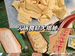 -老灶堂文创火锅(文艺路店)