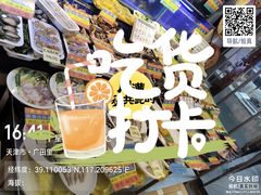 -三个渔夫·蒸汽海鲜(小白楼店)