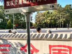 -汤阴县羑里周易博物馆
