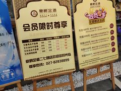 -豪爵足道·SPA(二七路店)