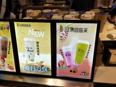 -茶百道(柏威年店)