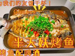 -半天妖烤鱼(东方新天地店)