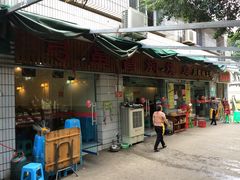 门面-弓虽昌焖烧鸡(大竹林店)