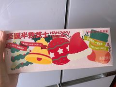 圣诞半熟芝士-好利来(第五郡店)