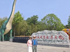 -中国西峡恐龙遗迹园