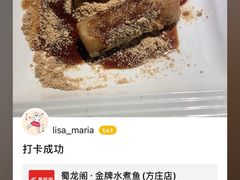 -雲蜀龙阁·金牌水煮鱼(方庄店)