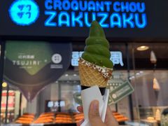 -ZAKUZAKU(中大国际高新店)
