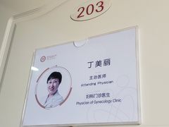 -济南艾玛体检中心
