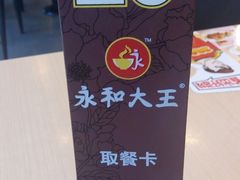 -永和大王(蛙嫩紫苏香·军博店)
