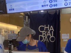 -茶百道(四季青店)