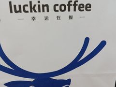 -瑞幸咖啡(外滩SOHO店)