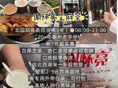 -圆蛋酒料•生腌(开元路店)