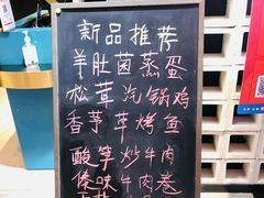 -觅山云南菜(泊富ICITY店)