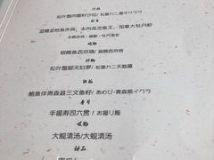 -田舍家Inakaya(天汇igc店)