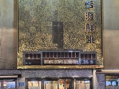 -活潑鲜跳(湖滨商业街店)