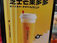 -书亦烧仙草(锦城学院店)