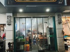 -小狗面馆(复兴店)