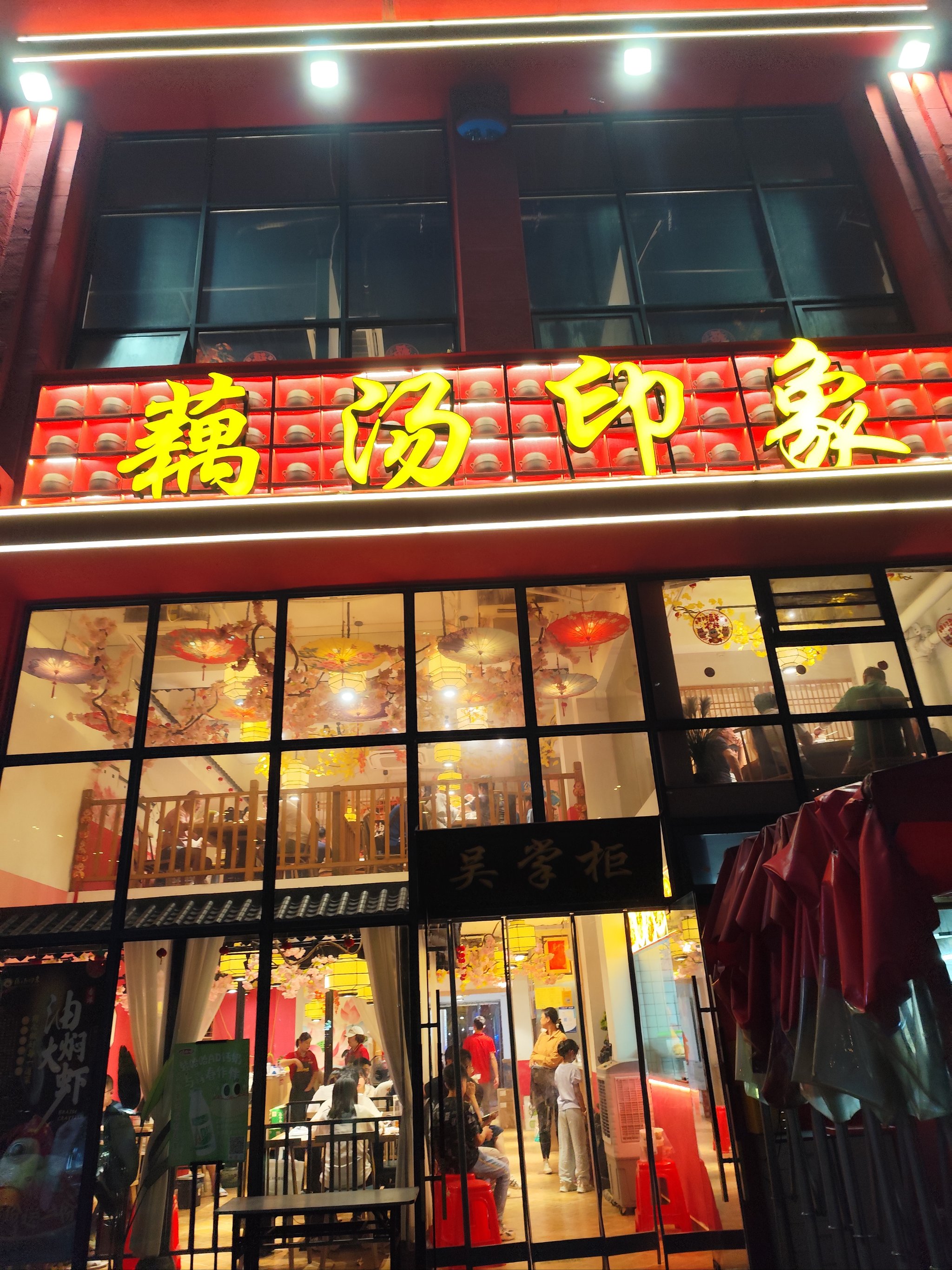 新侗家食府(蟠桃宫店)图片