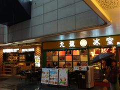 -江燕路万科里