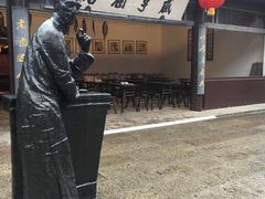 -咸亨酒店•非遗绍兴菜•中华老字号(堂吃餐厅)