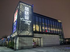 -铜锣湾·有麝自然香(长嘉汇购物公园店)