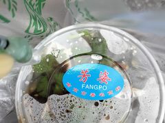 -芳婆糕团店(王府大街店)