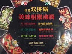 -新辣道鱼火锅(领展购物广场·中关村店)