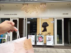-Chrisbakery&Cafe克莉丝烘焙咖啡馆(万科店)