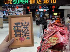 -丽达购物中心(崂山店)