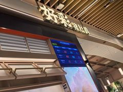 -好彩猪肚鸡(正弘城店)