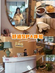 -贝黎诗SPA
