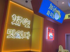 -韩小悦点餐式牛排烤肉自助(龙湖金楠天街店)