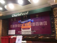 -秋林食品(秋林公司店)