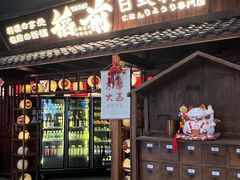 -稻前Taoki(方圆荟店)